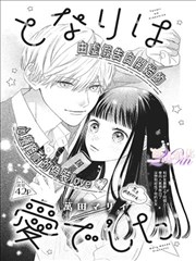 角色设定表与三视图示意图，如何画漫画设定折子戏封面